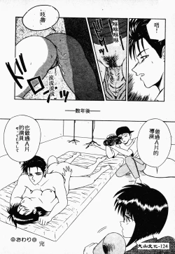 Page 123 of Ikoma Ippei NEXT!! Bishoujo Lolita Hen