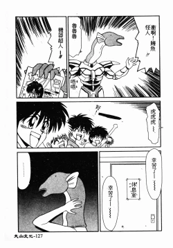 Page 126 of Ikoma Ippei NEXT!! Bishoujo Lolita Hen