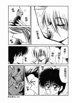 Page 130 of Ikoma Ippei NEXT!! Bishoujo Lolita Hen