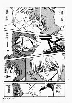 Page 138 of Ikoma Ippei NEXT!! Bishoujo Lolita Hen