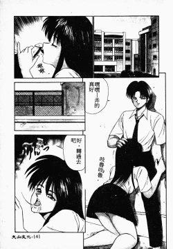 Page 140 of Ikoma Ippei NEXT!! Bishoujo Lolita Hen