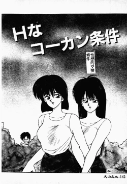 Page 141 of Ikoma Ippei NEXT!! Bishoujo Lolita Hen