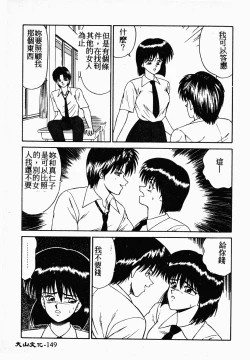 Page 148 of Ikoma Ippei NEXT!! Bishoujo Lolita Hen