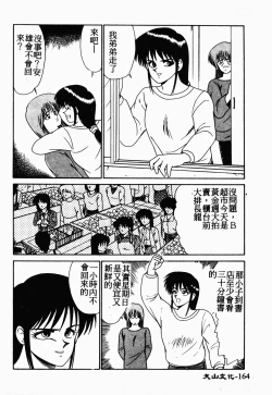 Page 163 of Ikoma Ippei NEXT!! Bishoujo Lolita Hen