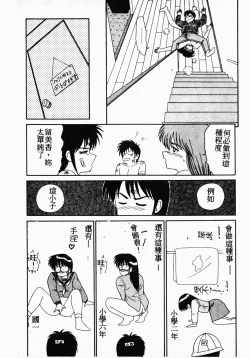 Page 168 of Ikoma Ippei NEXT!! Bishoujo Lolita Hen