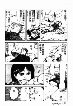 Page 175 of Ikoma Ippei NEXT!! Bishoujo Lolita Hen