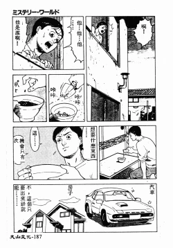 Page 185 of Ikoma Ippei NEXT!! Bishoujo Lolita Hen