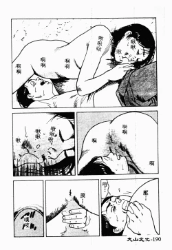 Page 188 of Ikoma Ippei NEXT!! Bishoujo Lolita Hen