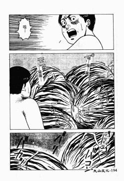 Page 192 of Ikoma Ippei NEXT!! Bishoujo Lolita Hen