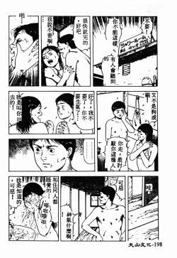 Page 196 of Ikoma Ippei NEXT!! Bishoujo Lolita Hen