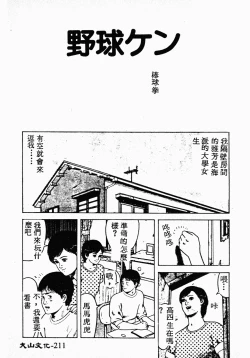 Page 208 of Ikoma Ippei NEXT!! Bishoujo Lolita Hen