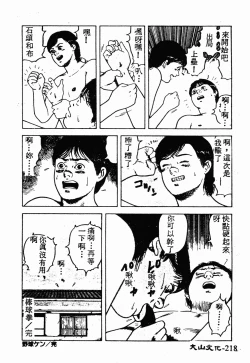 Page 215 of Ikoma Ippei NEXT!! Bishoujo Lolita Hen