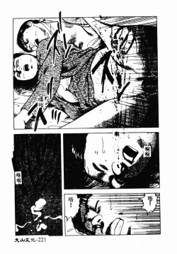 Page 218 of Ikoma Ippei NEXT!! Bishoujo Lolita Hen