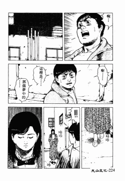 Page 221 of Ikoma Ippei NEXT!! Bishoujo Lolita Hen