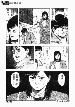 Page 223 of Ikoma Ippei NEXT!! Bishoujo Lolita Hen