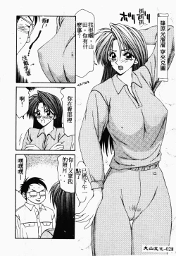 Page 27 of Ikoma Ippei NEXT!! Bishoujo Lolita Hen