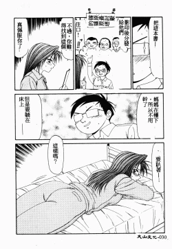 Page 29 of Ikoma Ippei NEXT!! Bishoujo Lolita Hen