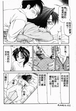 Page 31 of Ikoma Ippei NEXT!! Bishoujo Lolita Hen