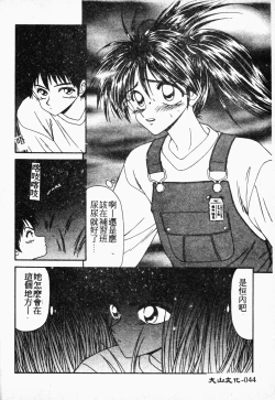 Page 43 of Ikoma Ippei NEXT!! Bishoujo Lolita Hen