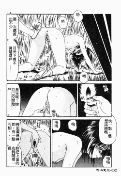 Page 51 of Ikoma Ippei NEXT!! Bishoujo Lolita Hen