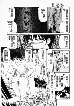 Page 52 of Ikoma Ippei NEXT!! Bishoujo Lolita Hen