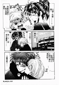 Page 62 of Ikoma Ippei NEXT!! Bishoujo Lolita Hen