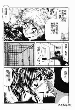 Page 63 of Ikoma Ippei NEXT!! Bishoujo Lolita Hen