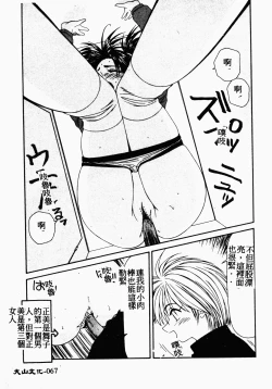 Page 66 of Ikoma Ippei NEXT!! Bishoujo Lolita Hen