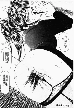 Page 67 of Ikoma Ippei NEXT!! Bishoujo Lolita Hen