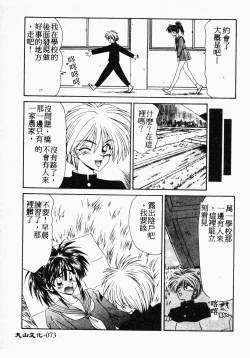 Page 72 of Ikoma Ippei NEXT!! Bishoujo Lolita Hen