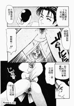 Page 96 of Ikoma Ippei NEXT!! Bishoujo Lolita Hen