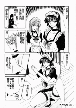 Page 9 of Ikoma Ippei NEXT!! Bishoujo Lolita Hen