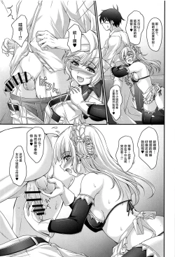 Page 16 of America no Maid-san MK.III