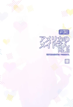 Page 26 of America no Maid-san MK.III
