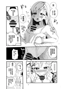 Page 18 of デレ×エロ×まとめ本