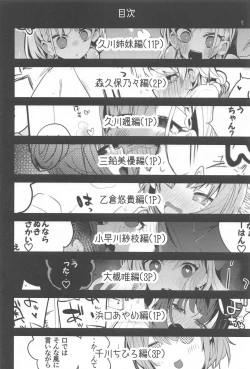 Page 3 of デレ×エロ×まとめ本