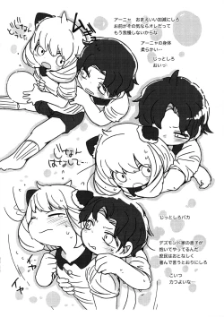 Page 5 of Nakayoshi Stella Junbi-gou