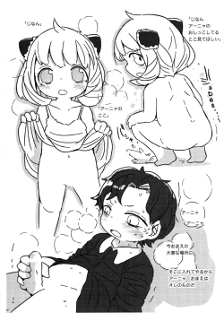 Page 8 of Nakayoshi Stella Junbi-gou