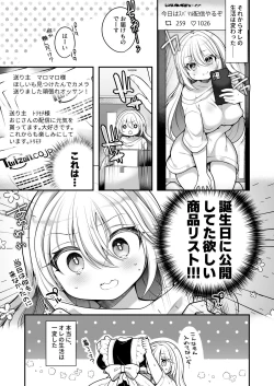 Page 10 of TS bisyouzyo ozisan ni××× ganbou nante aru hazu nai!