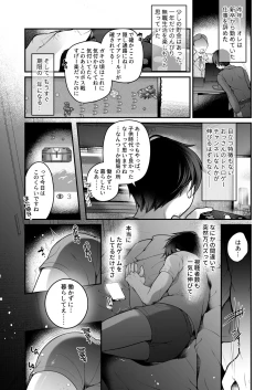 Page 2 of TS bisyouzyo ozisan ni××× ganbou nante aru hazu nai!