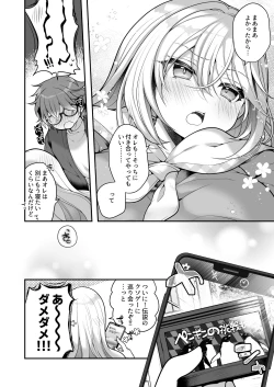 Page 45 of TS bisyouzyo ozisan ni××× ganbou nante aru hazu nai!