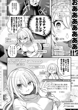 Page 9 of TS bisyouzyo ozisan ni××× ganbou nante aru hazu nai!