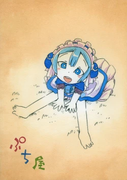 Page 18 of Seitsuu Miman