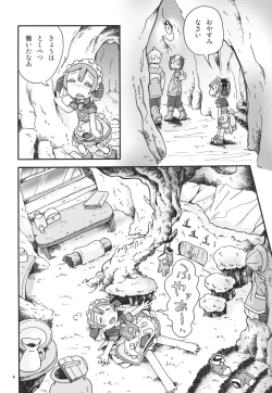 Page 3 of Seitsuu Miman