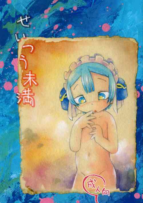 Download Seitsuu Miman