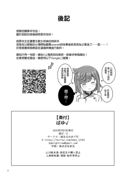 Page 31 of Bayu Route