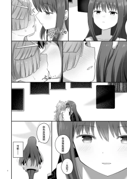 Page 5 of Bayu Route