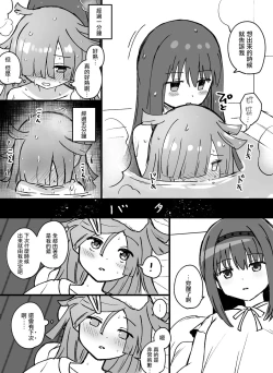 Page 46 of HomuBayu