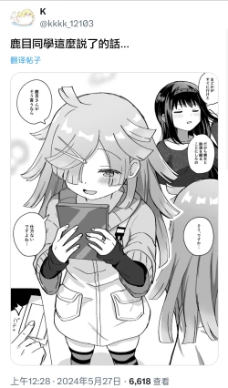 Page 91 of HomuBayu