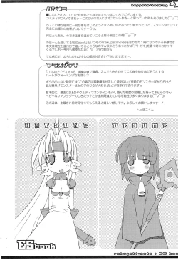 Page 2 of rakugaki-note + ES book